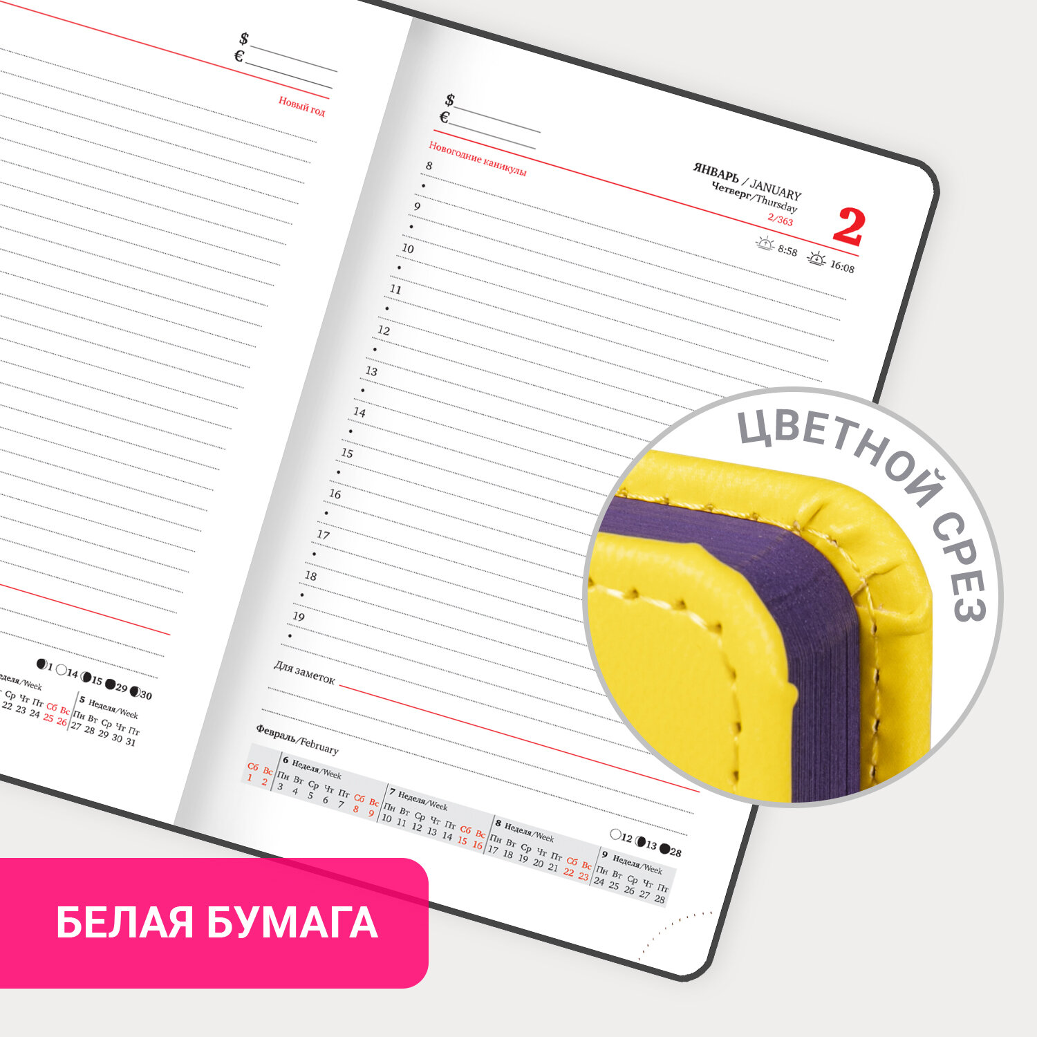 Ежедневник Brauberg - фото 3