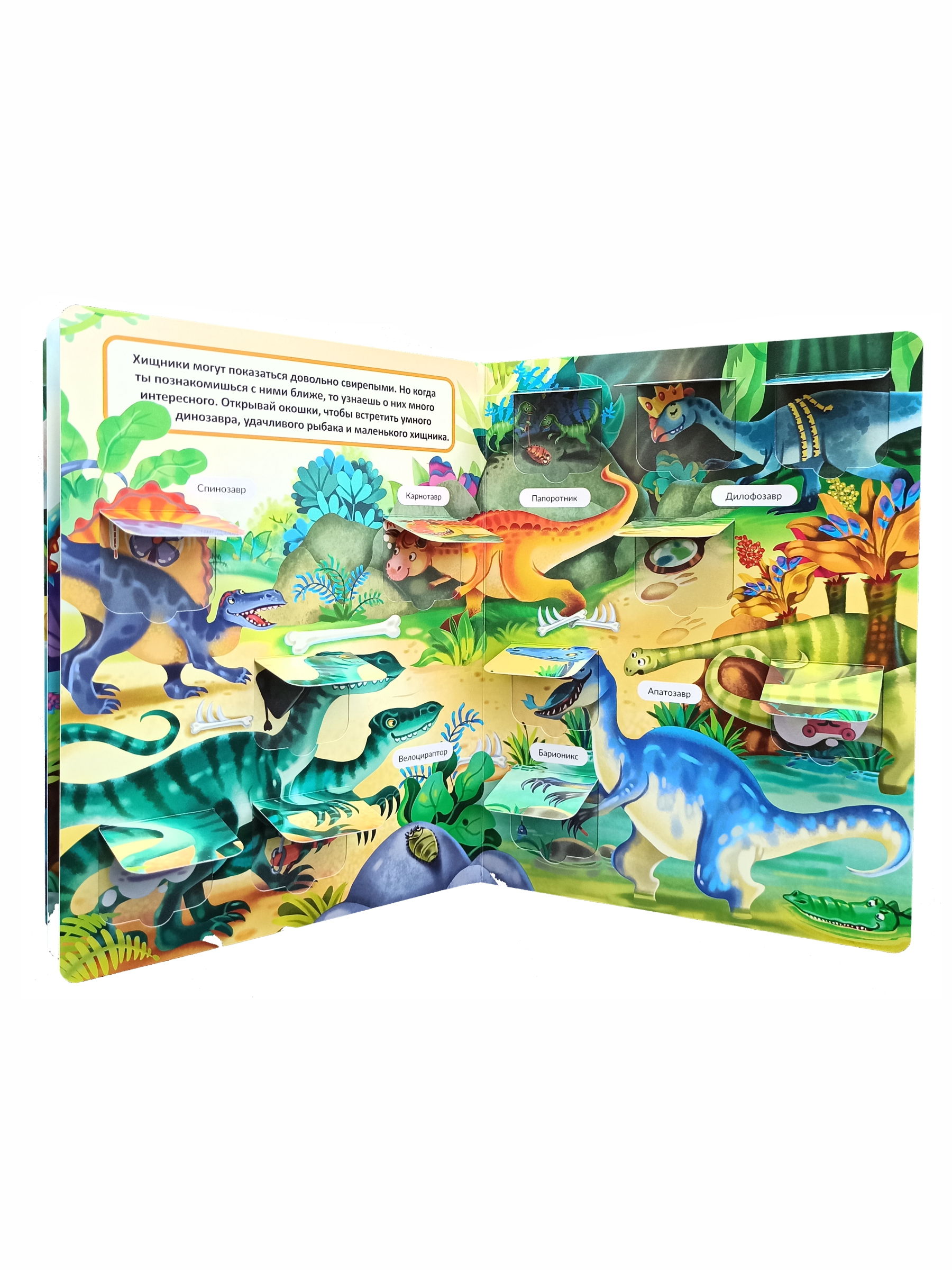 Книжка для малышей BimBiMon с окошками Динозавры Виммельбух - фото 11