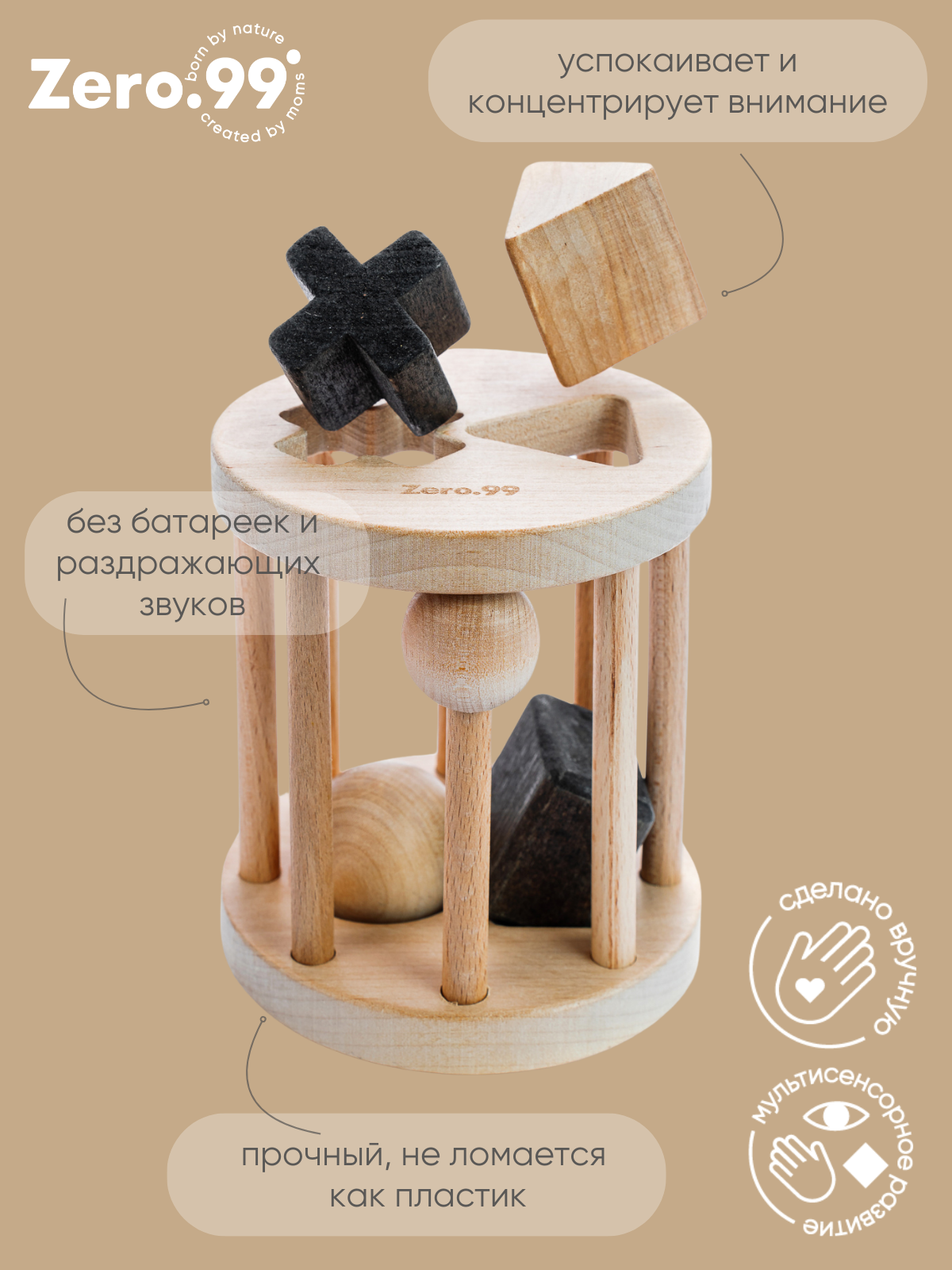 Игрушка ZerO-99 сортер черный - фото 2