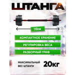 Набор блинов с грифом БлинДаГриф Штанга 20кг