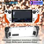 Аксессуар GameSpot Защита Steam Deck