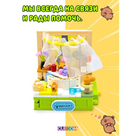 Конструктор Cubion 236 дет.