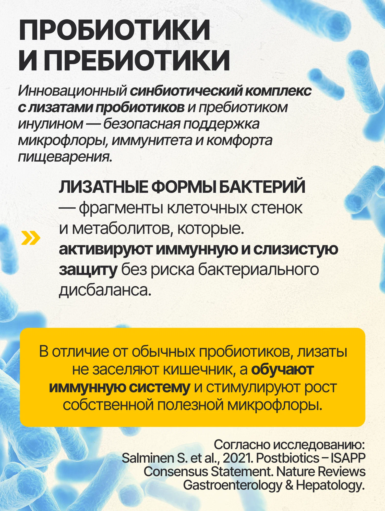 Биологически активная добавка VitaMeal Пробиотики и Пребиотики комплекс с Инулином для ЖКТ 60 капсул - фото 2