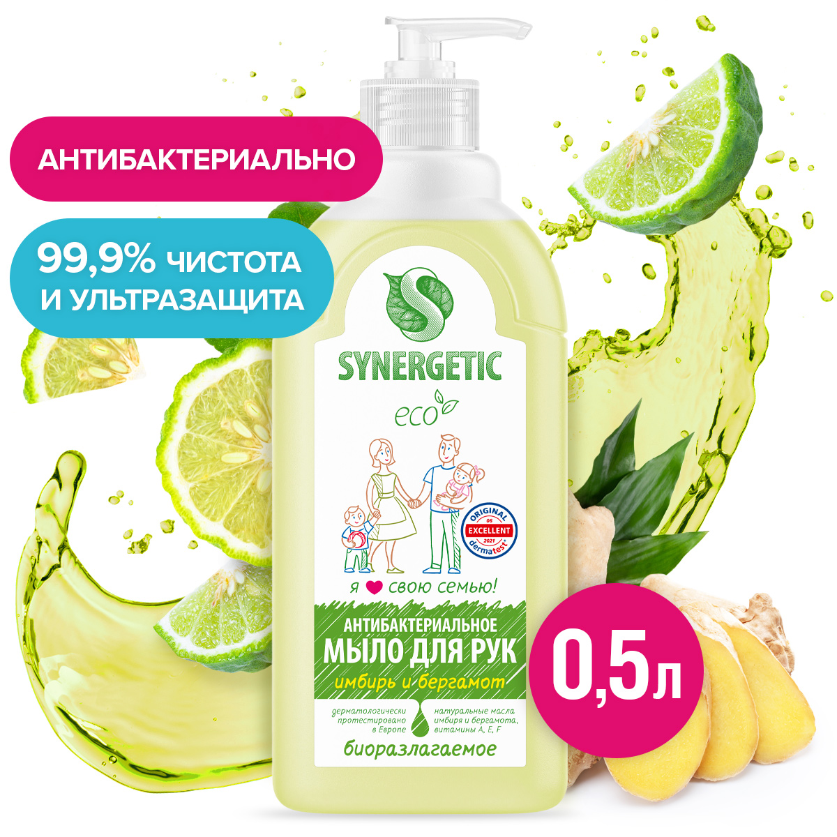 Мыло жидкое Synergetic 500 мл - фото 1