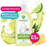 Мыло жидкое Synergetic 500 мл