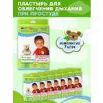 Пластырь для облегчения дыхания Магикопласт 7 упаковок