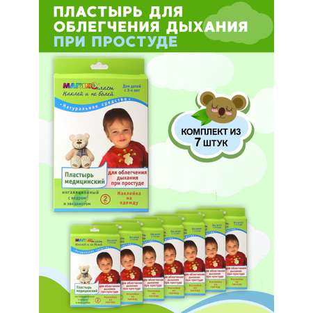 Пластырь для облегчения дыхания Магикопласт 7 упаковок