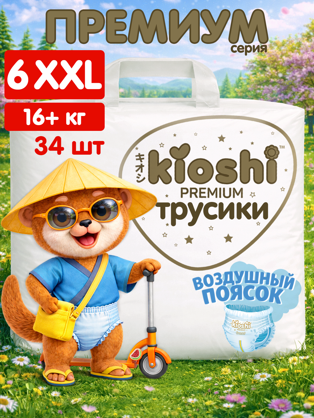 Изображение товара Трусики Kioshi Premium XXL ультратонкие для малышей 6-11 кг 34 шт