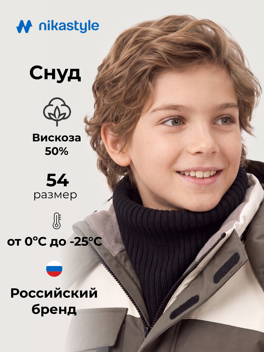 Снуд NIKASTYLE 17з16725 черный - фото 2