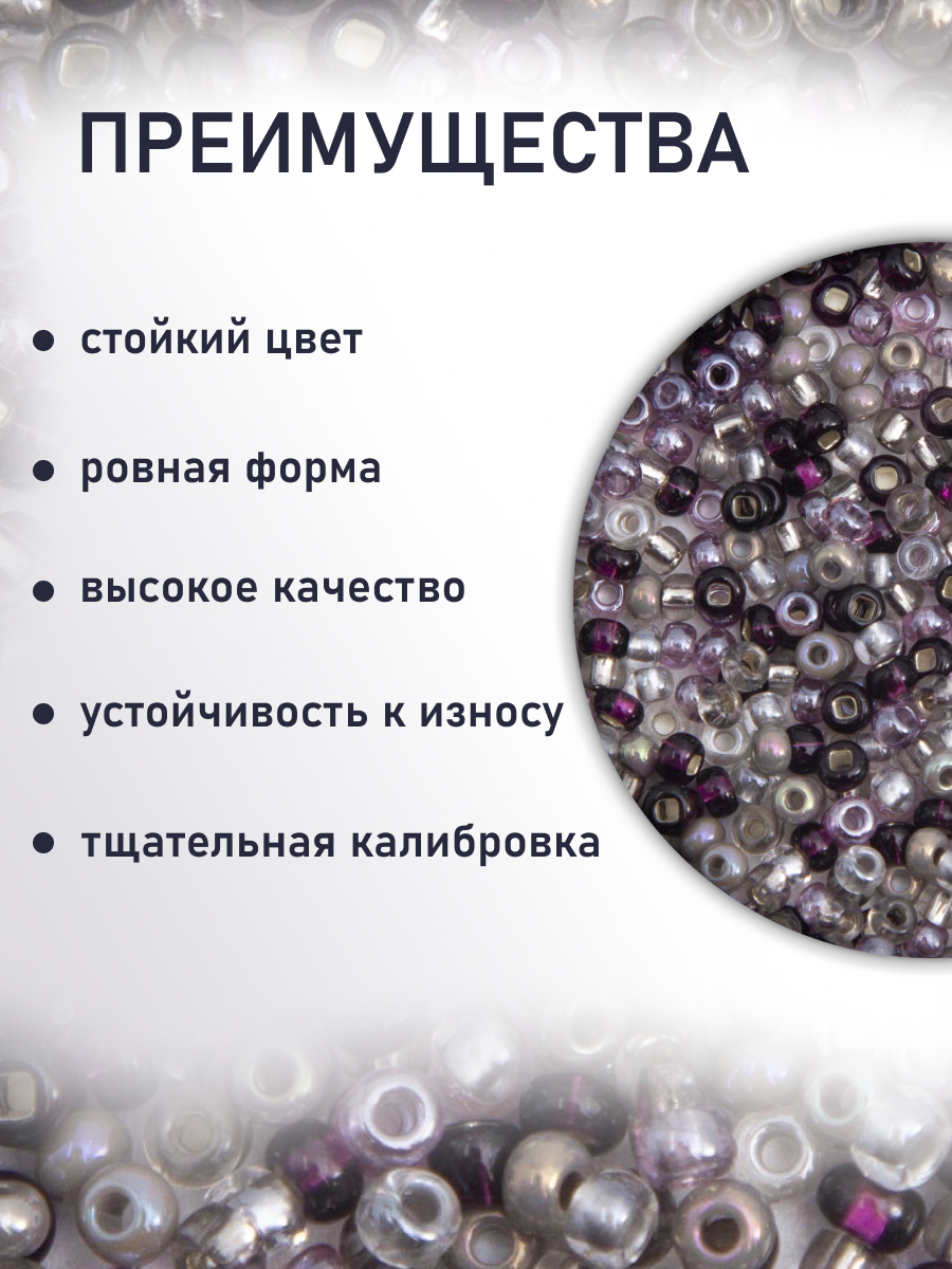 Набор для творчества Preciosa бисер чешский 10/0 20 г 5 цв - фото 3