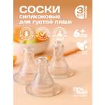 Соска Пома силикон M (для густых жидкостей) 3 шт.