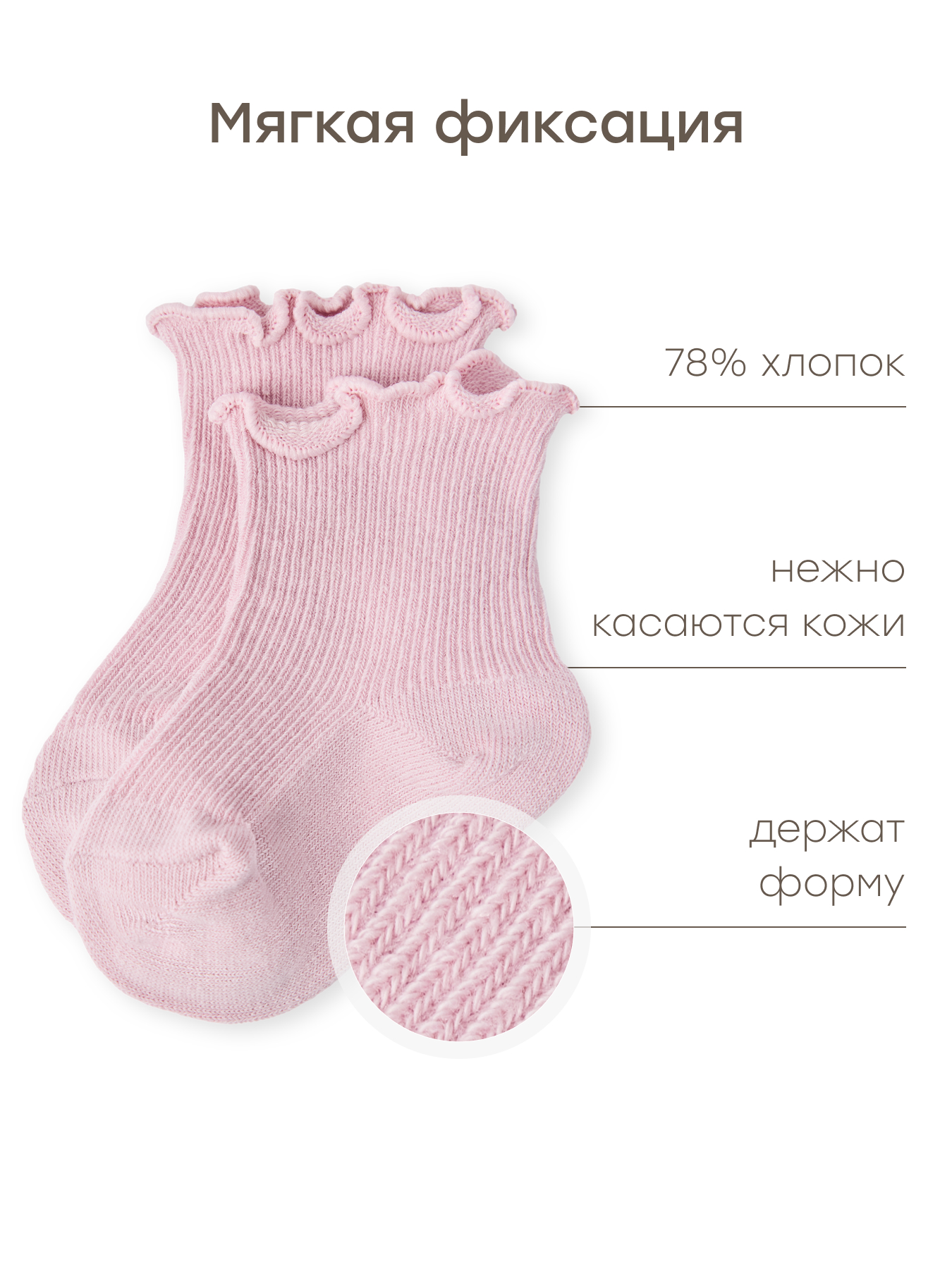Носки Happy Baby 88252-0_pink - фото 2