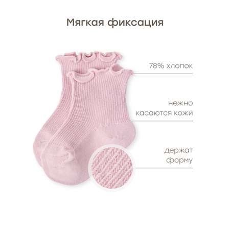 Носки Happy Baby