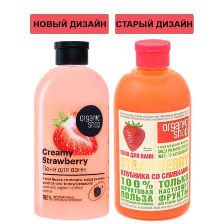 Пена Organic Shop 500 мл
