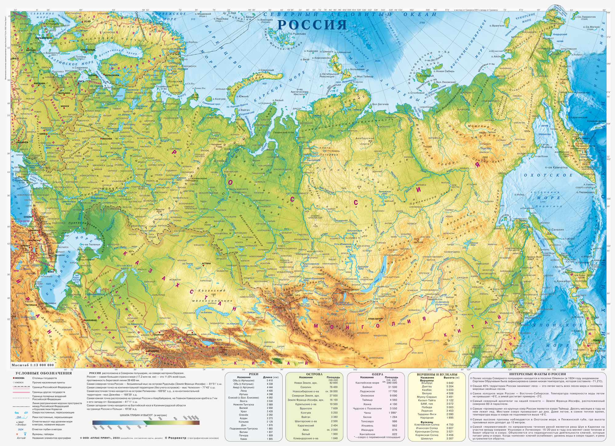 Настенная карта Атлас Принт Двусторонняя карта России 0.7х0.5 м - фото 4
