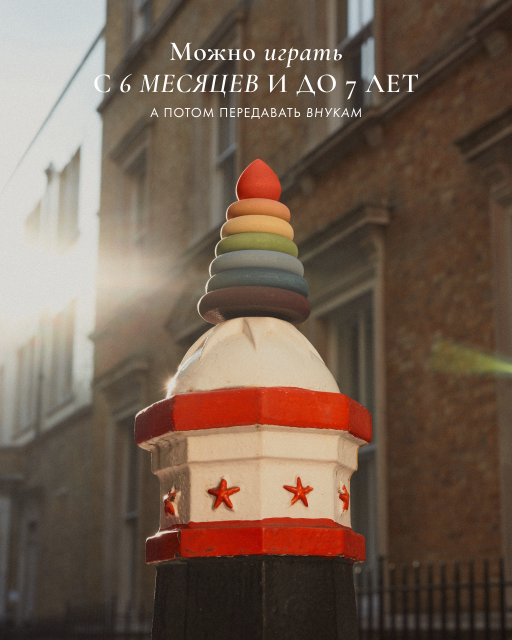 Игрушка RADUGA GRËZ пирамидка - фото 9