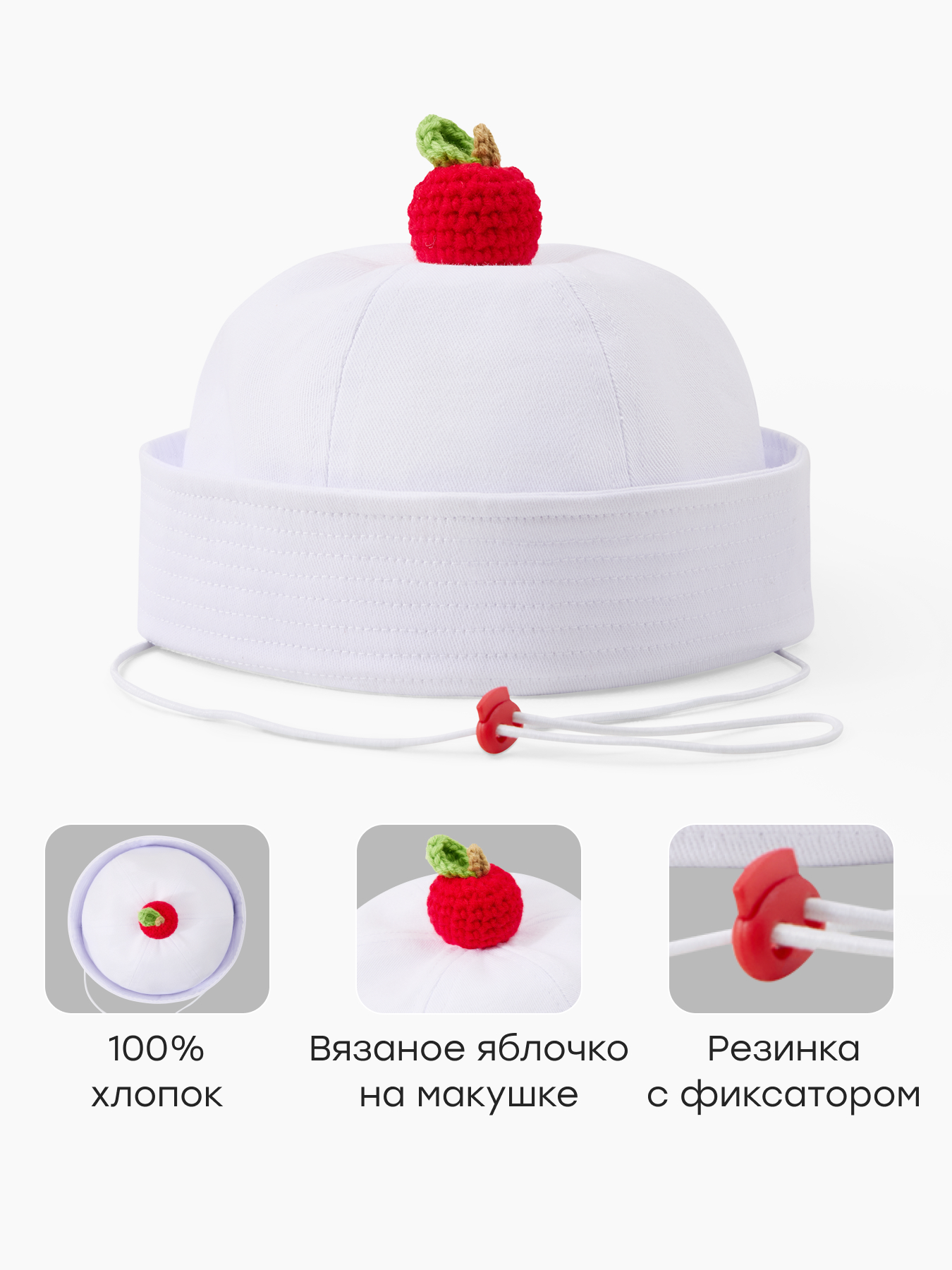 Панама Happy Baby 88379-0_white - фото 2