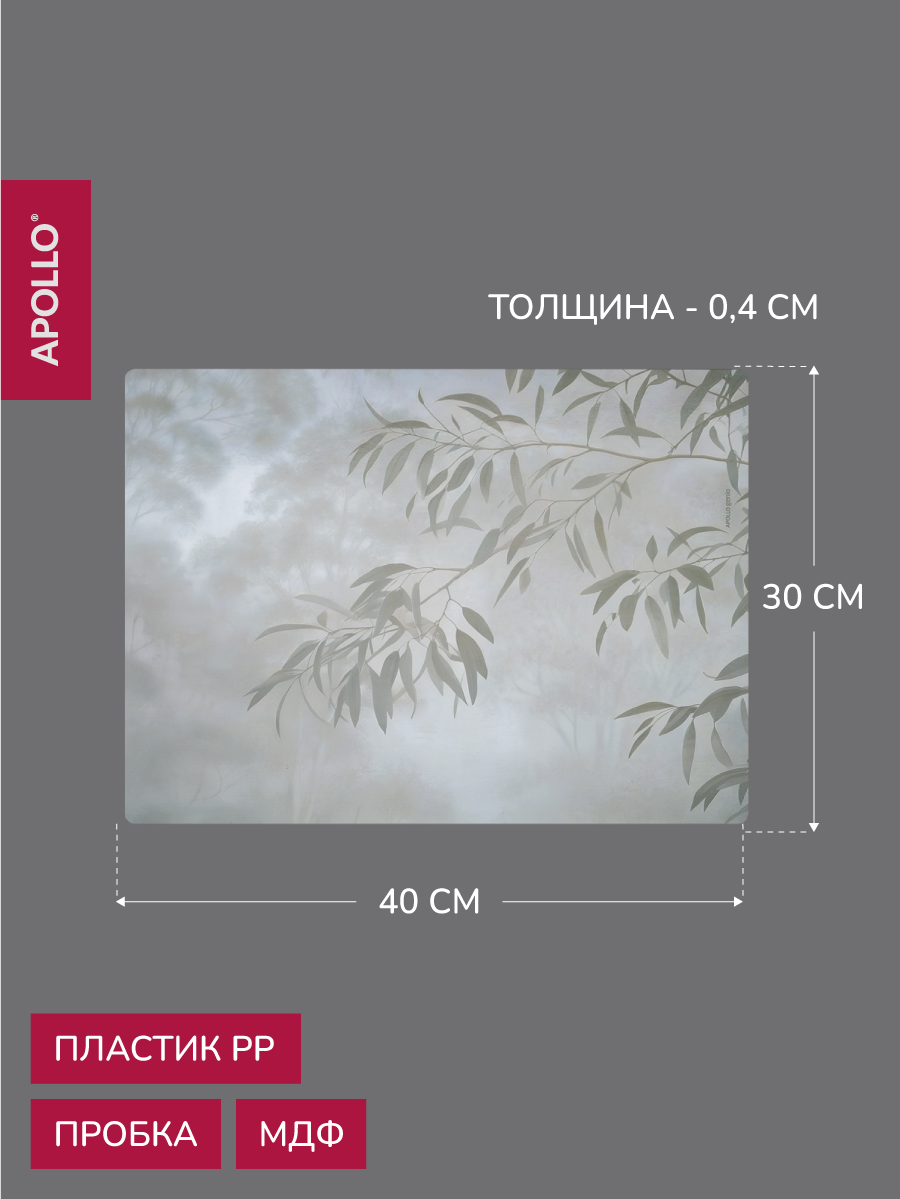 Салфетка на стол под тарелки APOLLO 40*30 см - фото 3