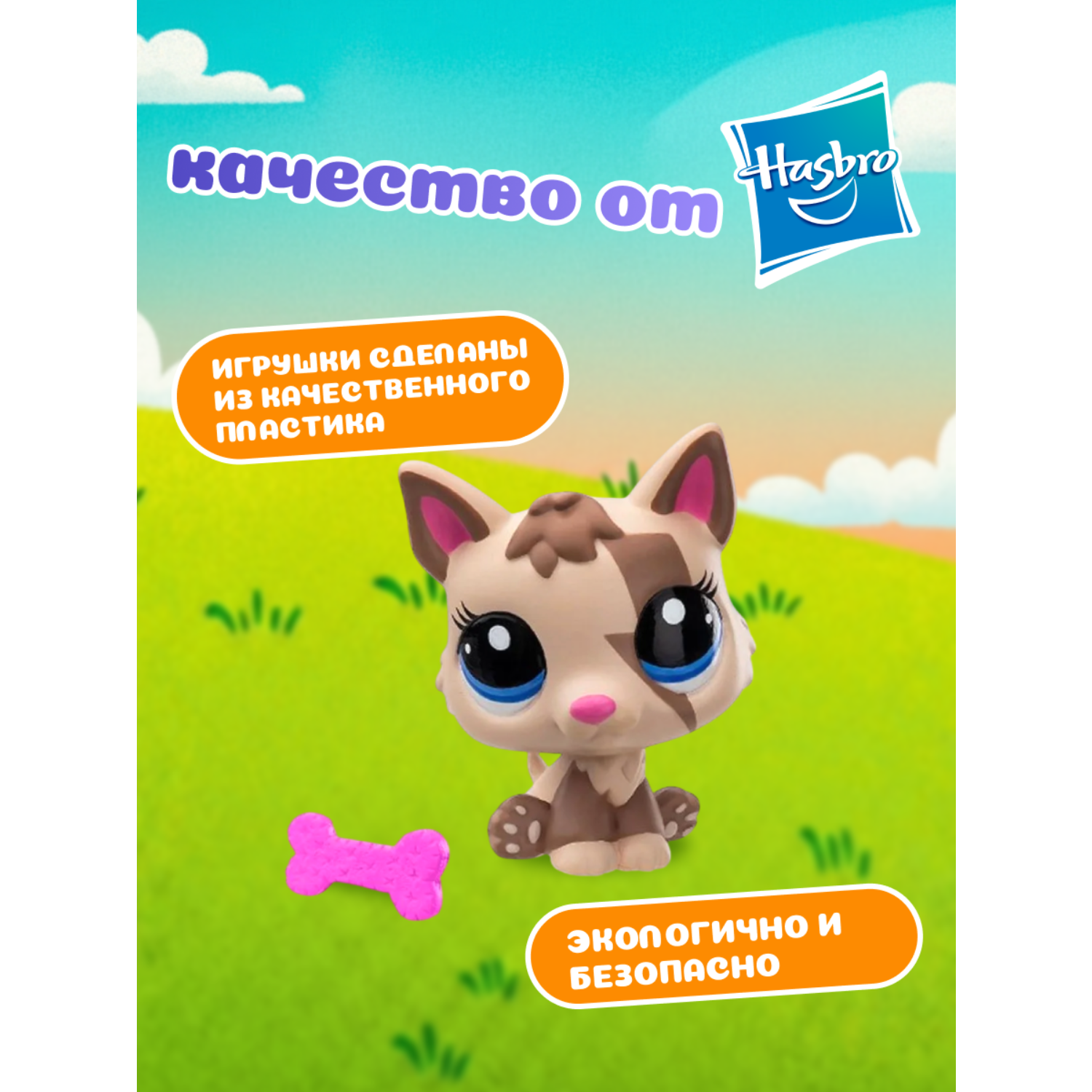 Фигурка Littlest Pet Shop - фото 4