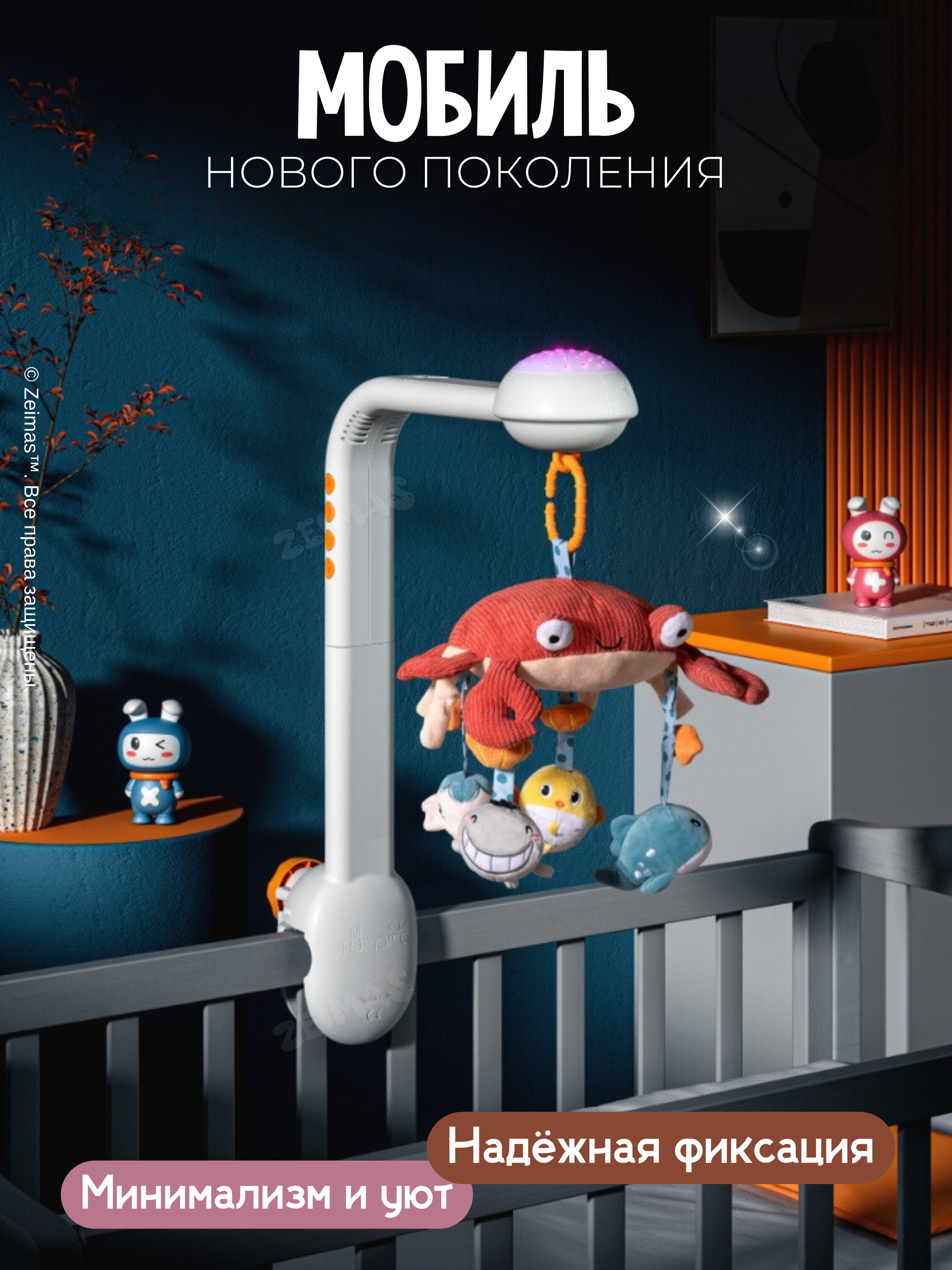 Мобиль Zeimas Музыкальный мобиль в кроватку в ассортименте - фото 2