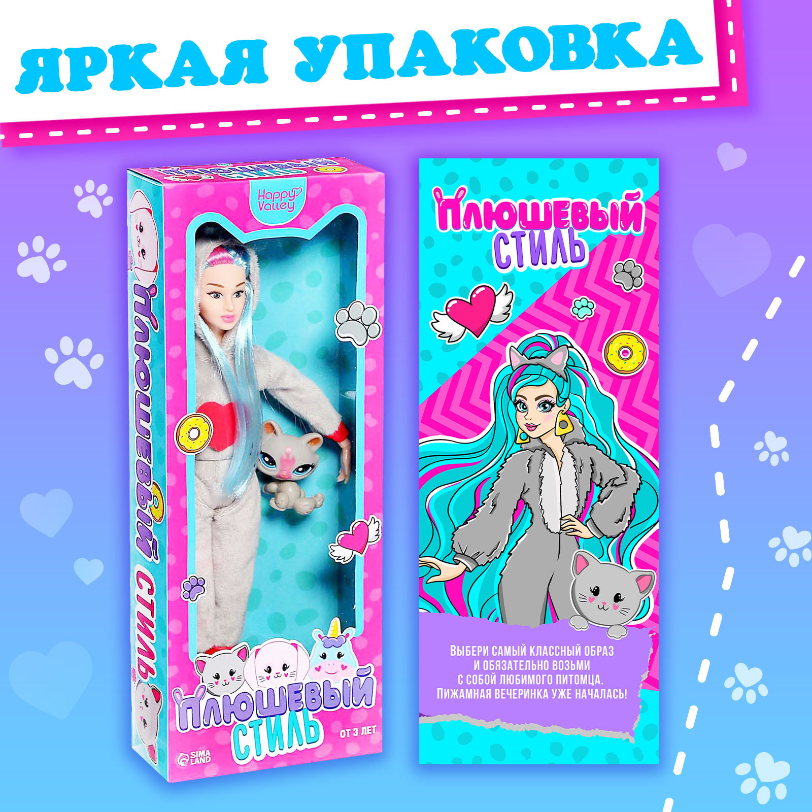 Кукла модельная Happy Valley 7805464 - фото 4
