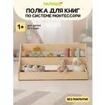 Полка напольная PAPPADO Монтессори