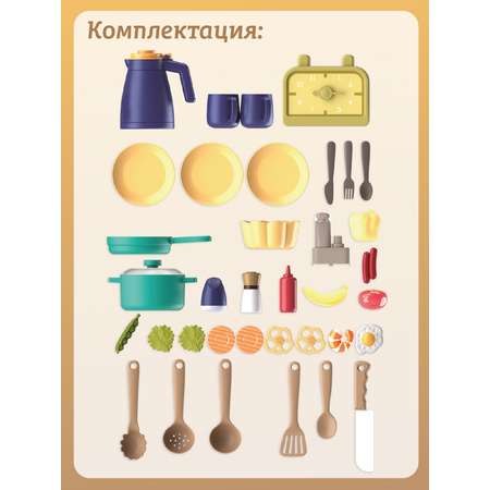 Игрушечная кухня AMORE BELLO