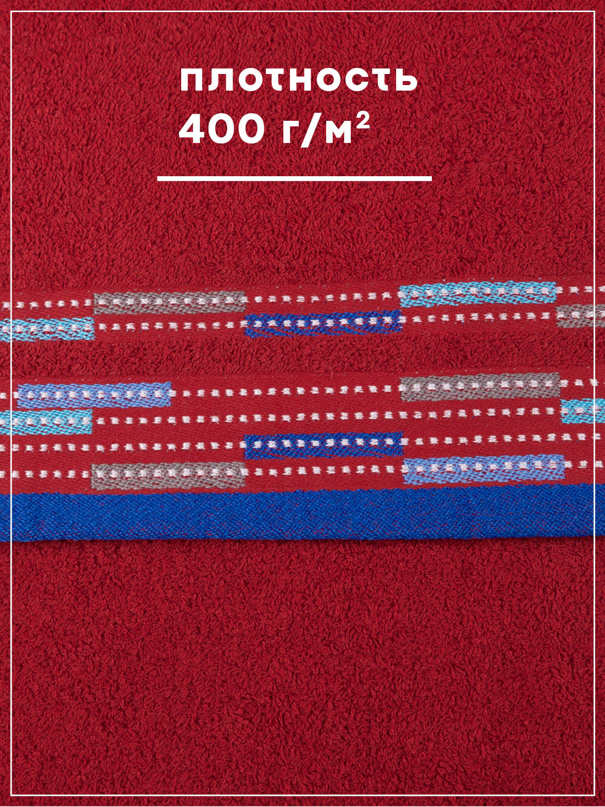 Полотенце Wellness Стиль 70 x 140 см 1 шт. - фото 4