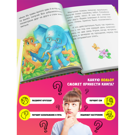 Книга Харвест Сказки для малышей 38 попугаев