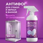 Чистящее средство Ou!borka 500 мл для окон 1 упак.