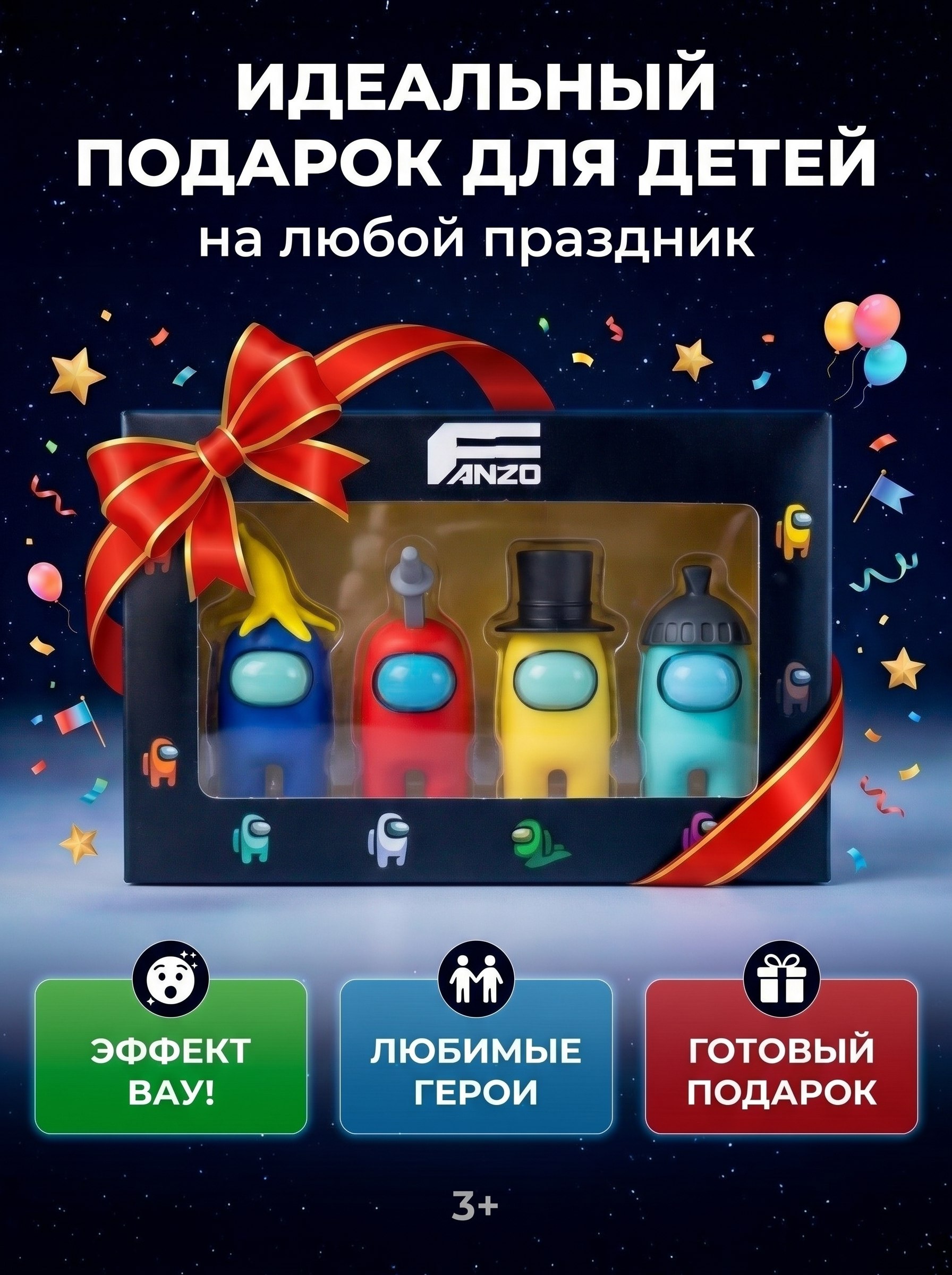 Игровой набор Fanzo Store набор among us №1 - фото 5