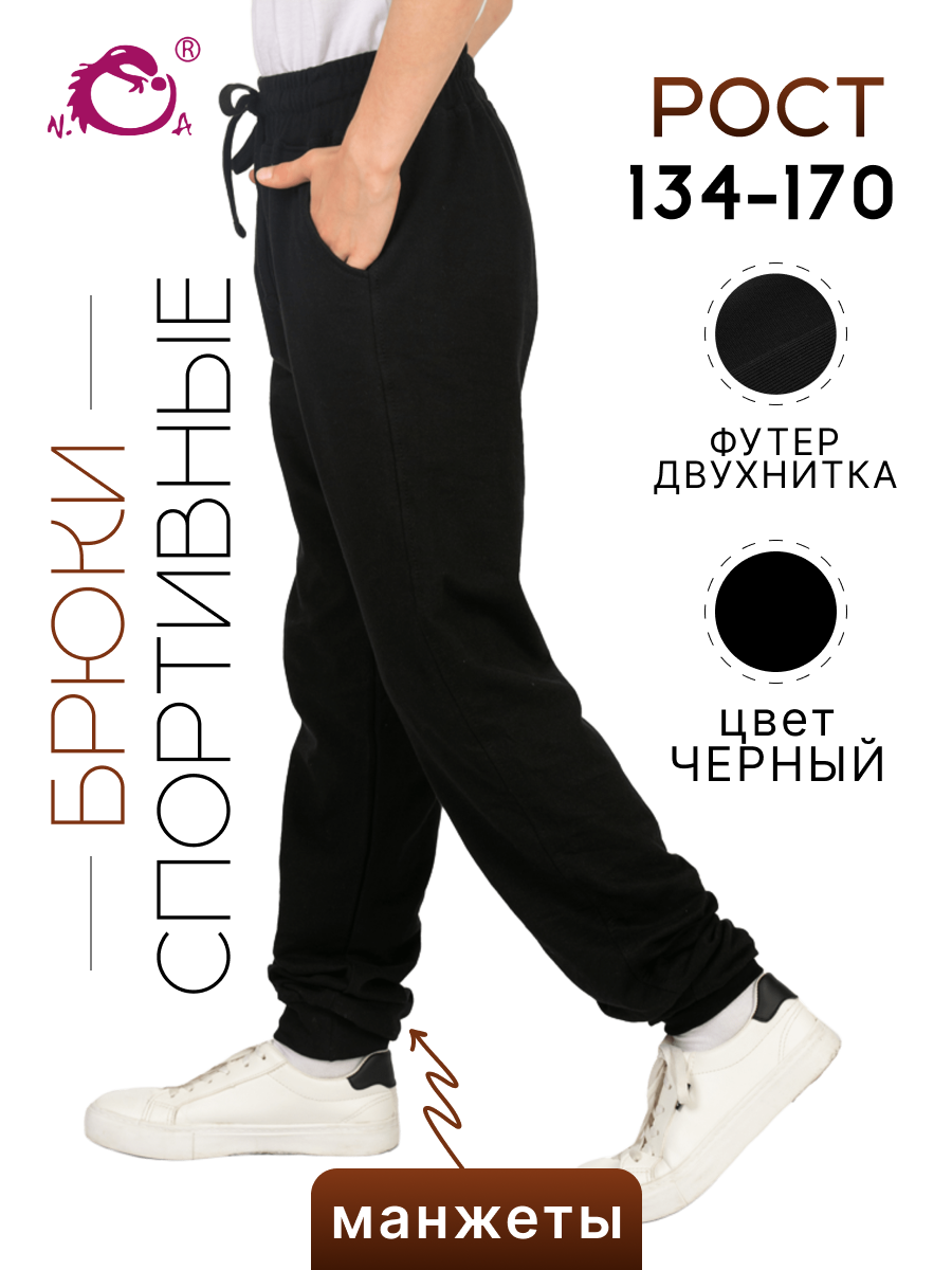 Брюки N.O.A. 11561-5 - фото 2