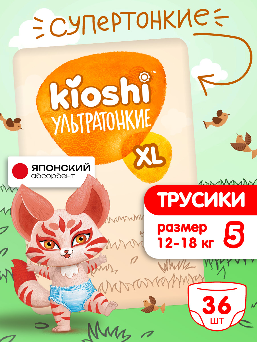 Трусики Kioshi XL 36 шт. - фото 1