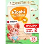 Трусики Kioshi XL 36 шт.