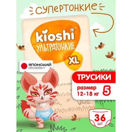Трусики Kioshi XL 36 шт.