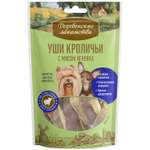 Лакомство для собак Деревенские лакомства мини пород уши кролик с мясом ягненка 55г