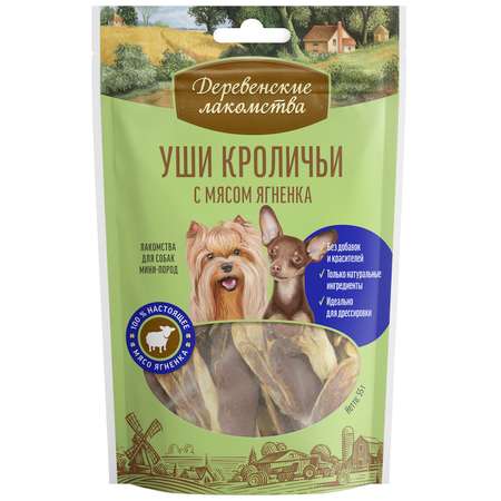 Лакомство для собак Деревенские лакомства мини пород уши кролик с мясом ягненка 55г