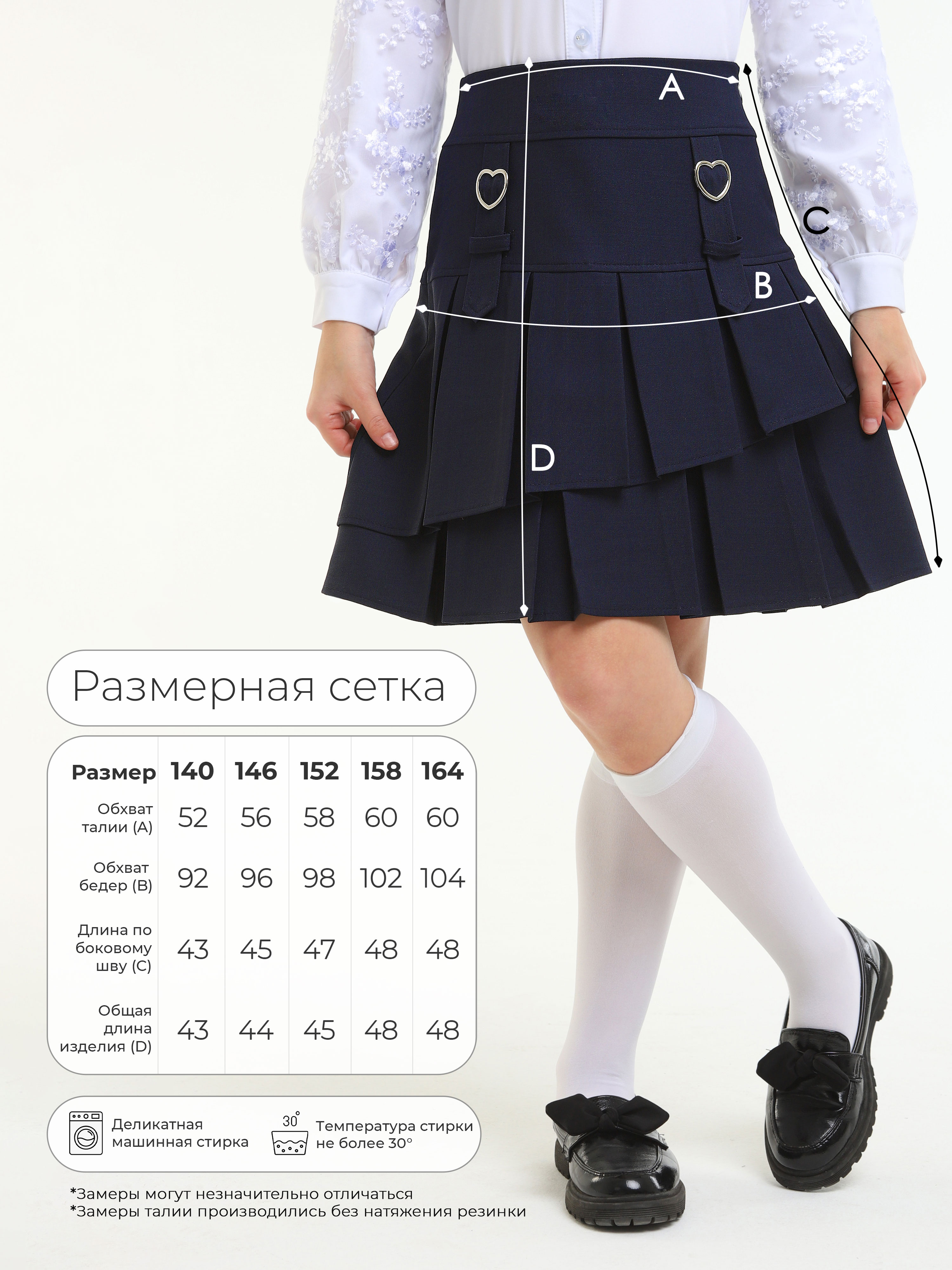 Юбка СИНЯЯ МОДА W4911B-G39 - фото 4