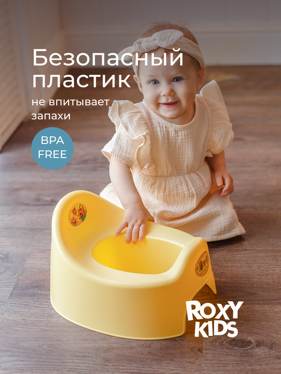 Горшок ROXY-KIDS желтый - фото 4