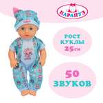 Кукла пупс Карапуз высота 25 см