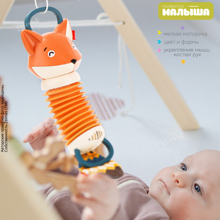 Игрушка Zeimas подвеска