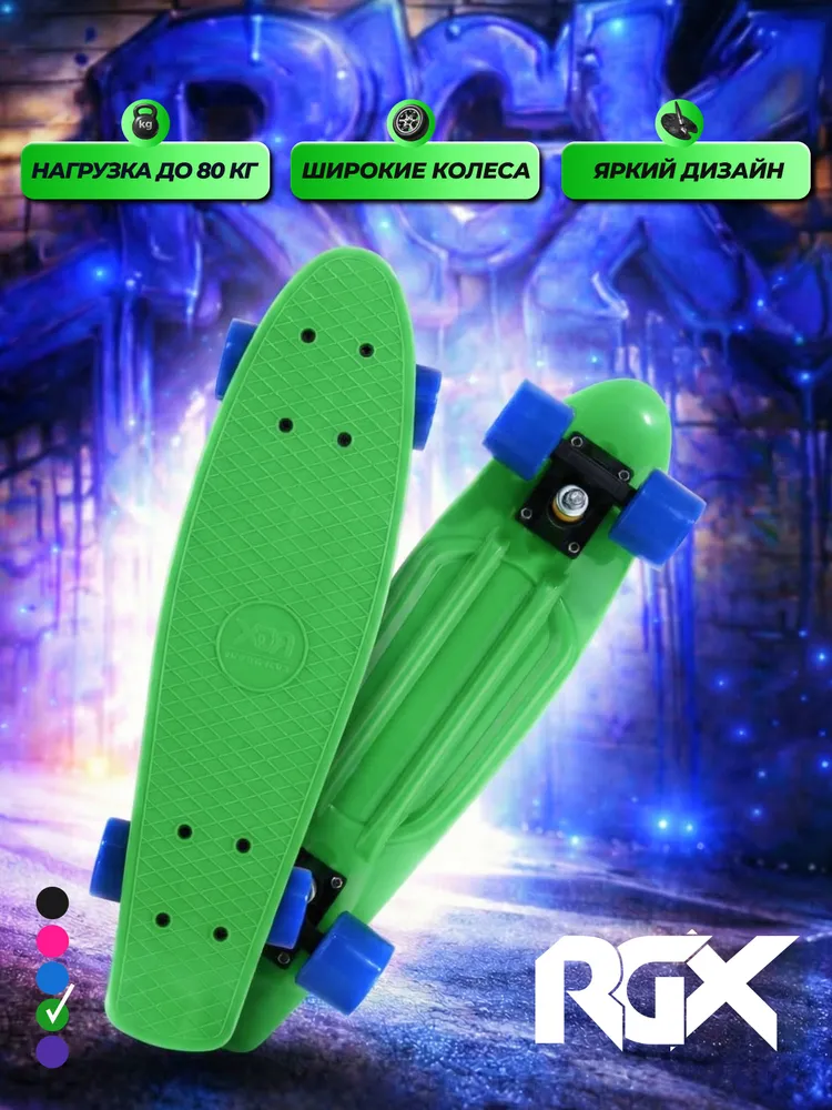 Круизер RGX - фото 1