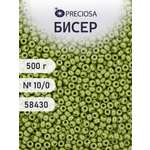 Набор для творчества Preciosa бисер чешский 10/0 500г 58430