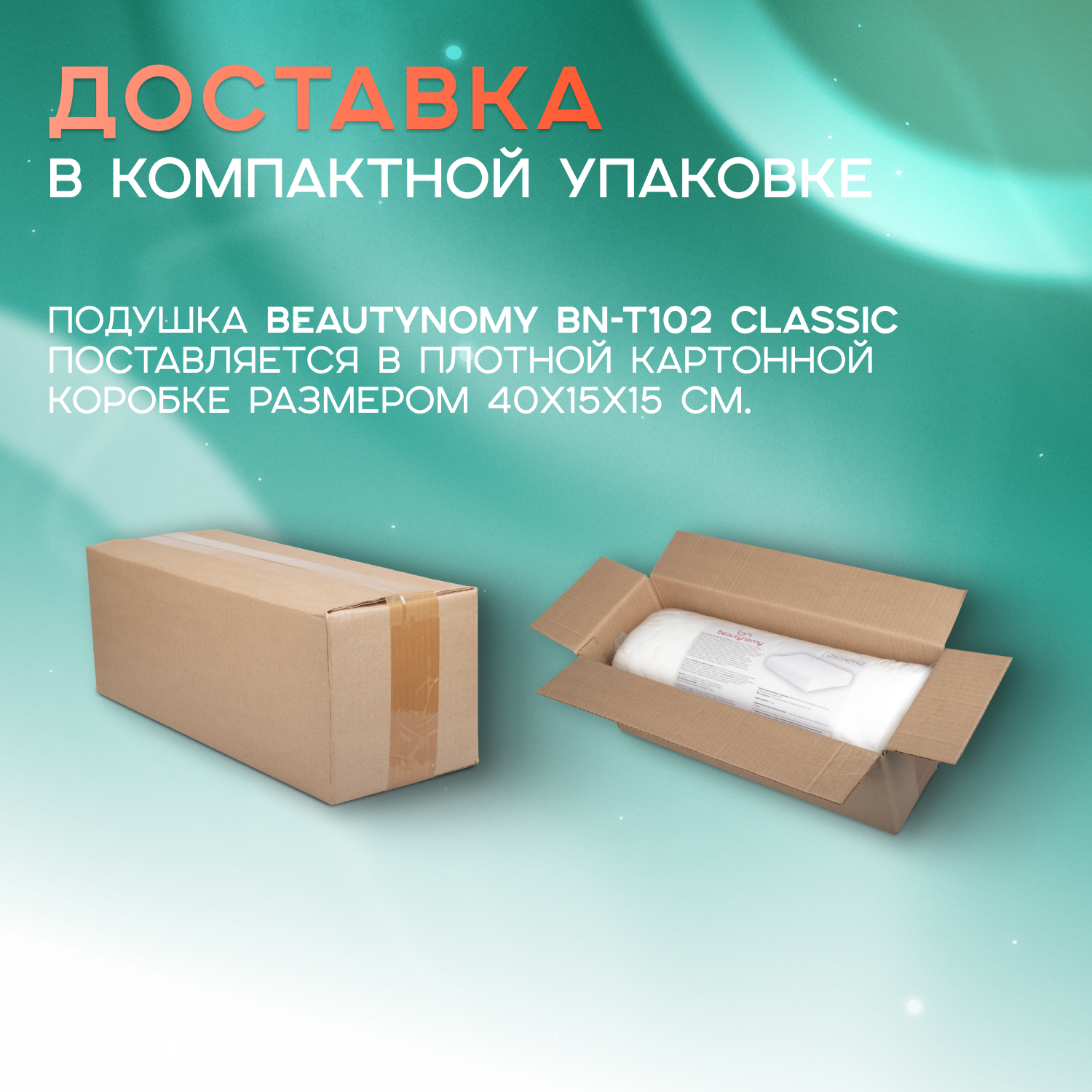 Подушка Beautynomy 40х60 см высота 10/13 см гипоаллергенная - фото 8