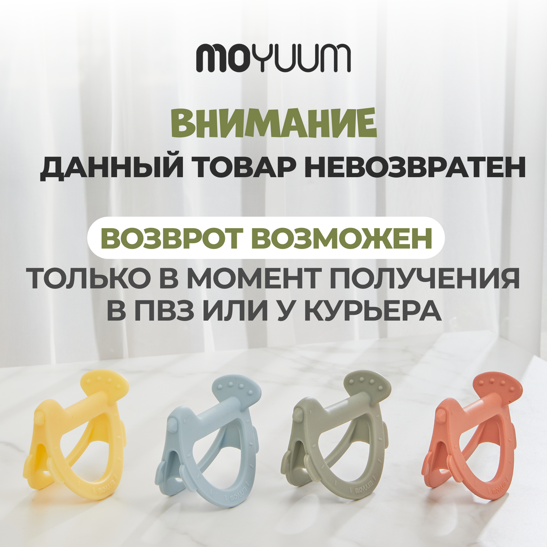 Прорезыватель MOYUUM Птичка - фото 8