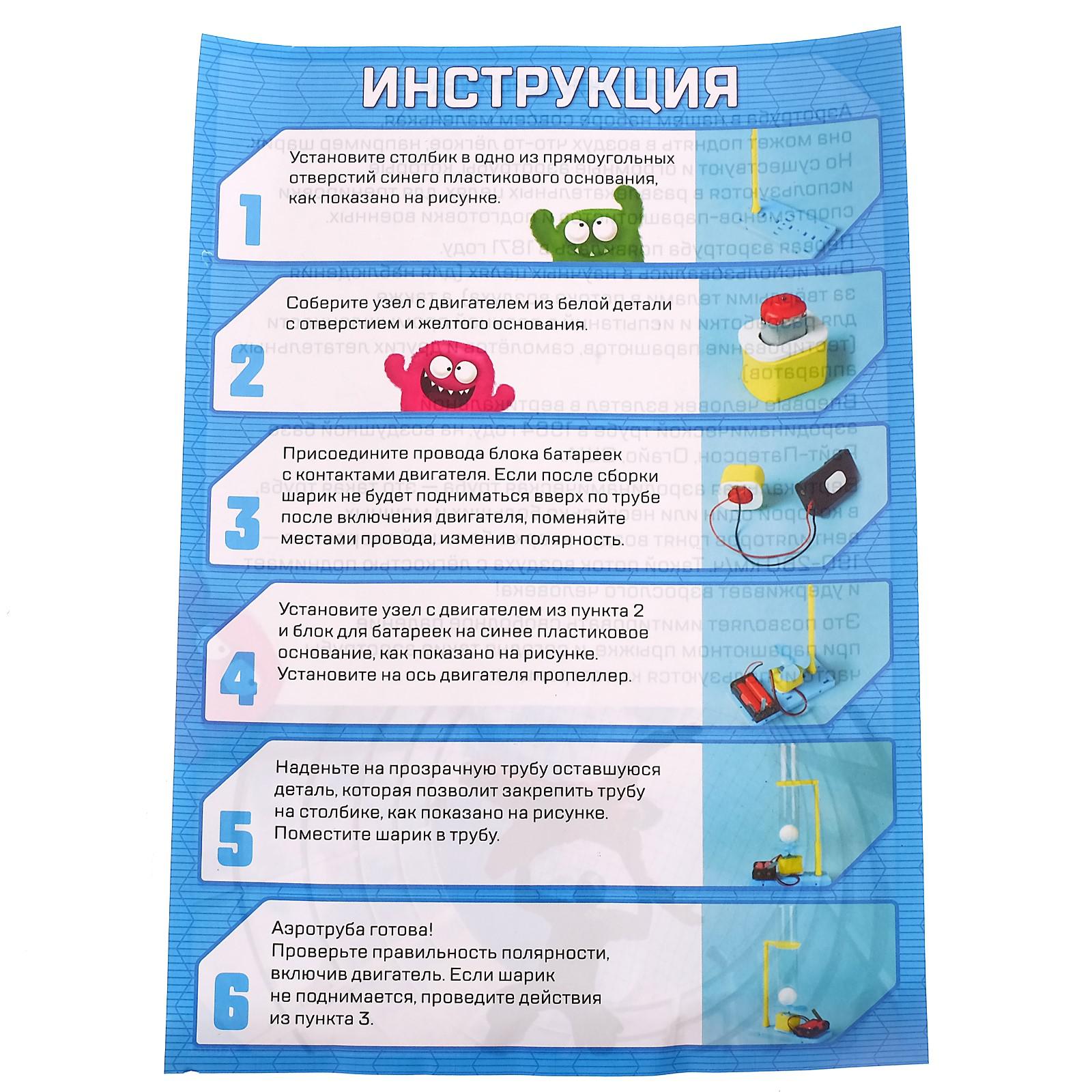 Набор для опытов Эврики - фото 3