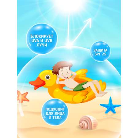 Спрей солнцезащитный Кря-Кря для самых маленьких календула SPF 25