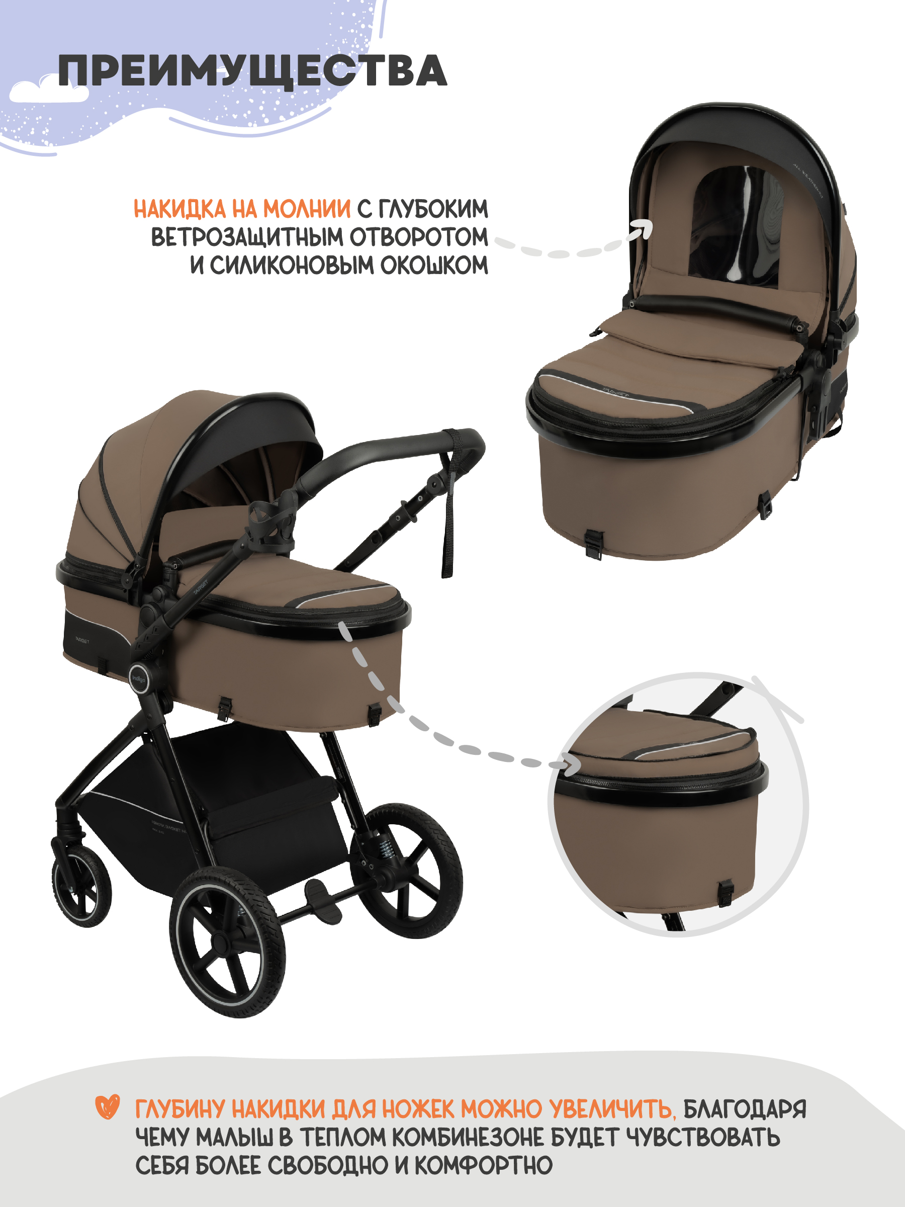 Коляска трансформер Indigo Target 3в1 темно-бежевый - фото 3