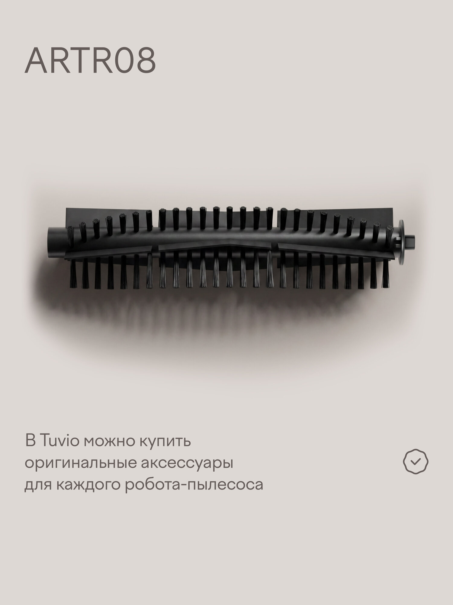 Робот-пылесос Tuvio TR08MLCB со станцией мойки и очистки черный - фото 19