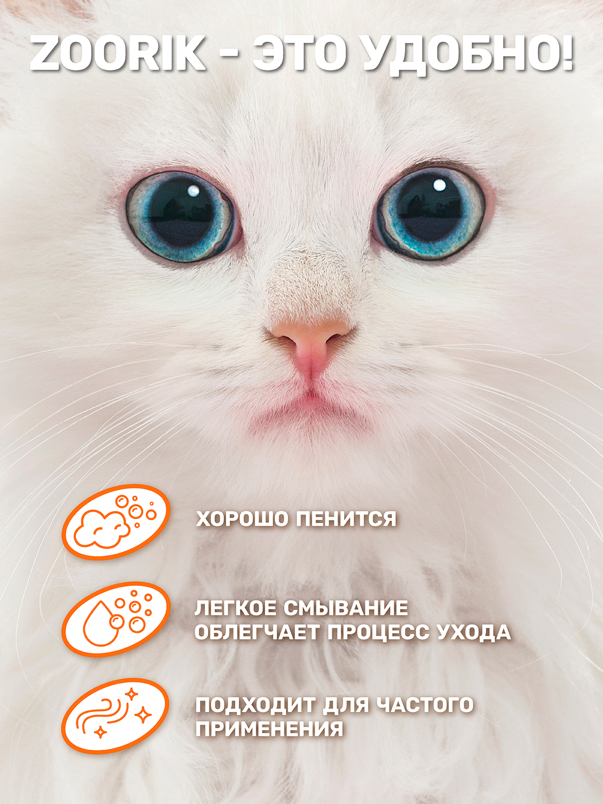 Шампунь для щенков и котят ZOORIK гипоаллергенный 500 мл - фото 3
